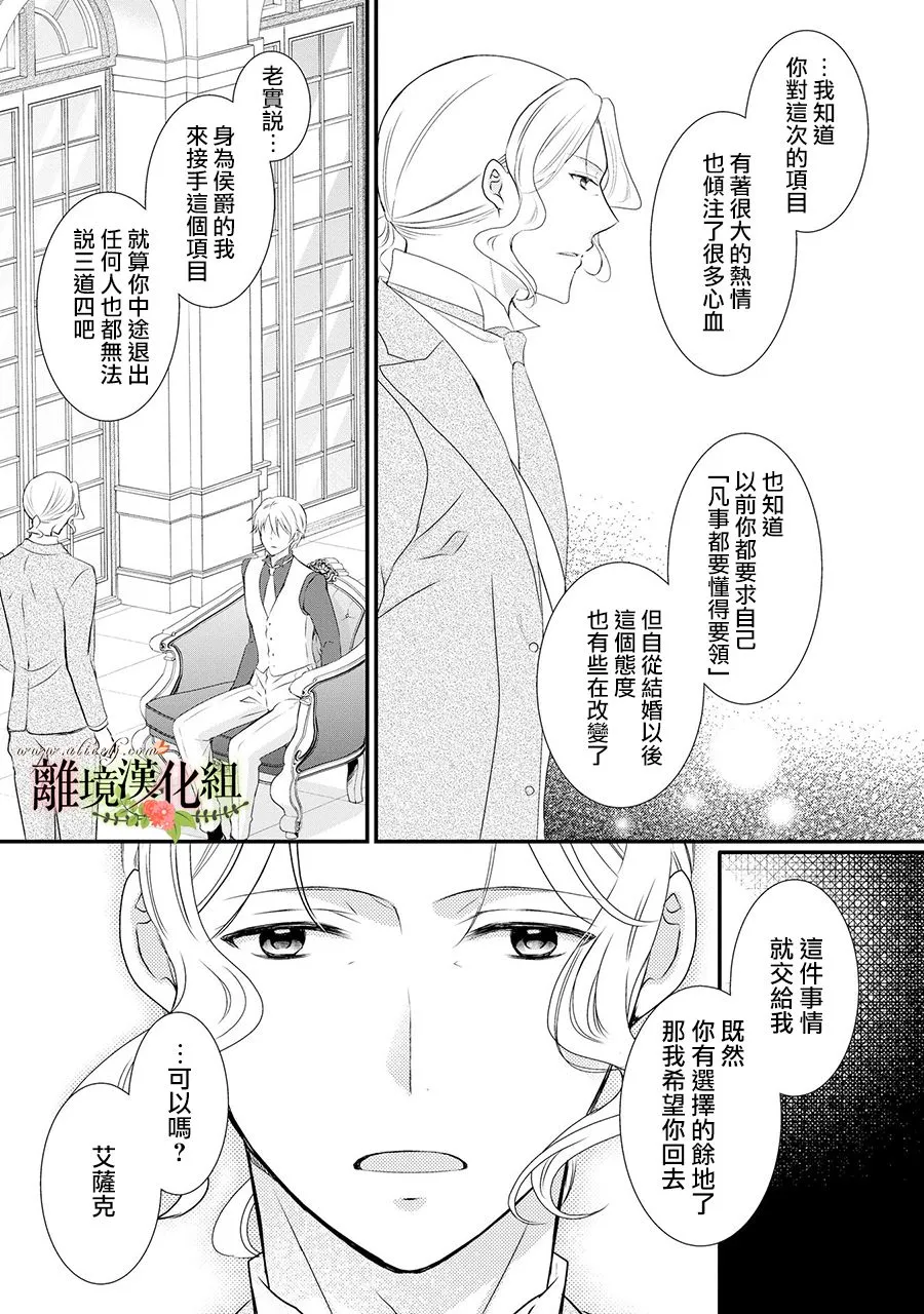 第54话 第20页