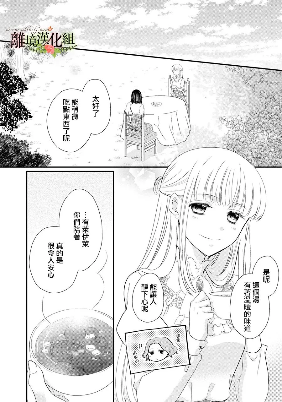 第54话 第23页