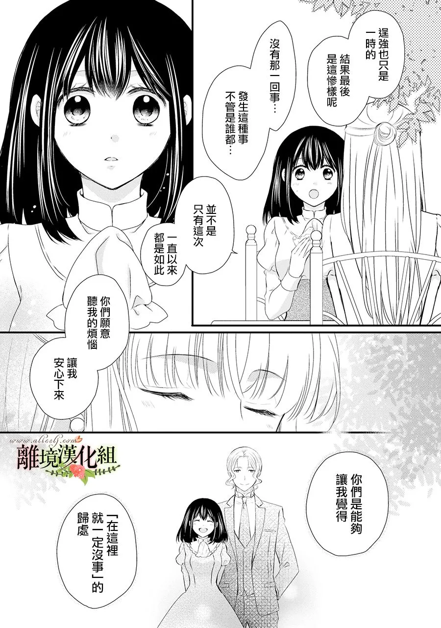 第54话 第24页