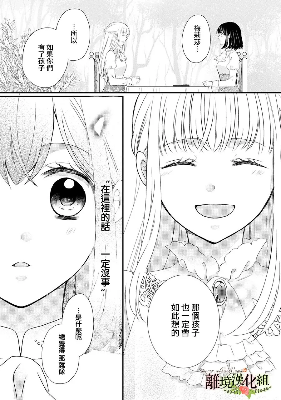 第54话 第25页