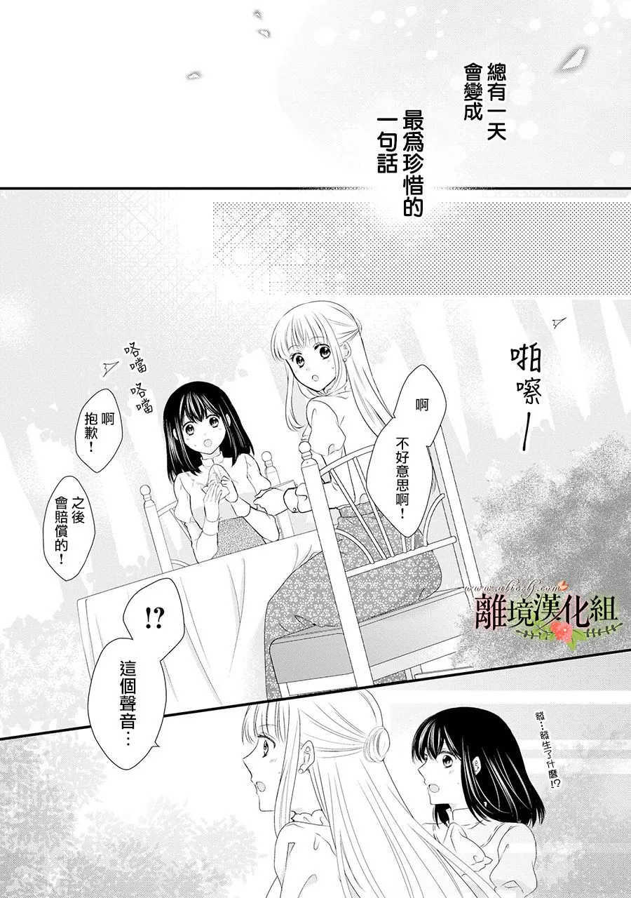 第54话 第26页