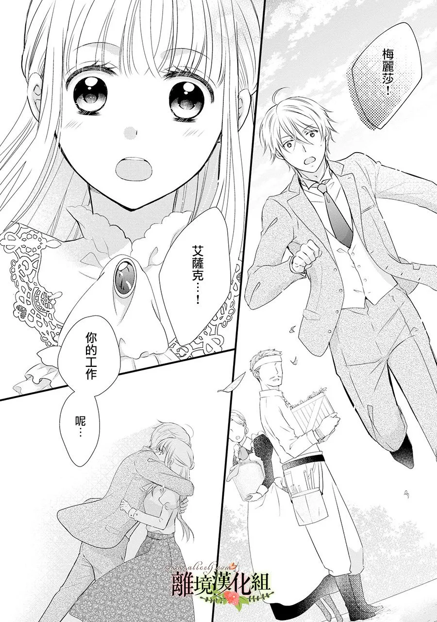 第54话 第27页
