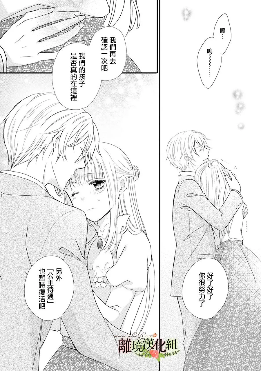 第54话 第30页