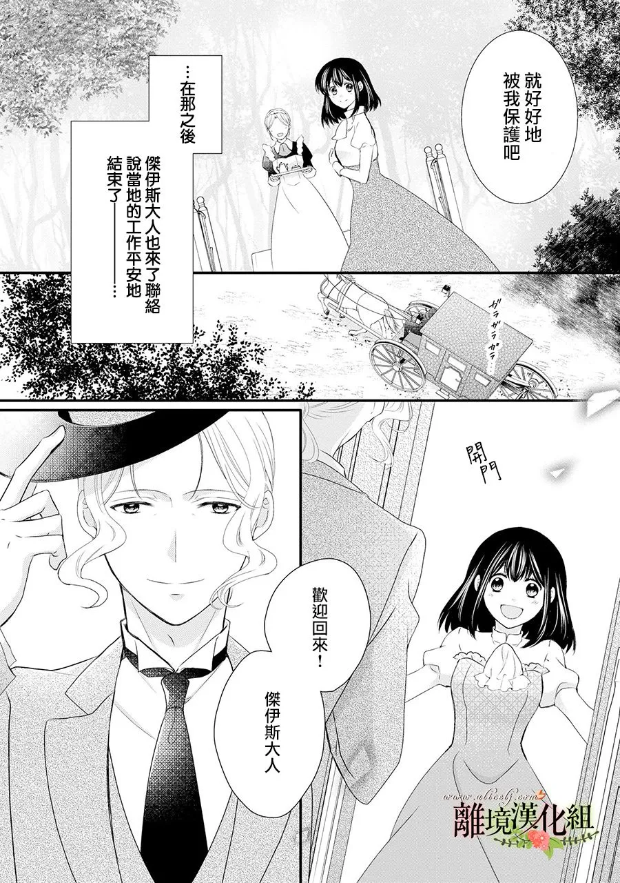 第54话 第31页