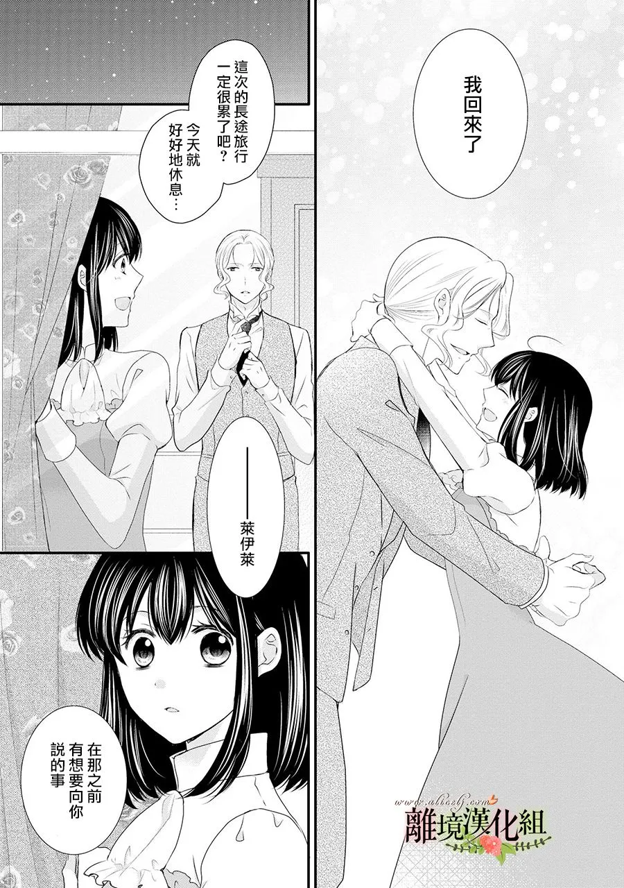 第54话 第32页