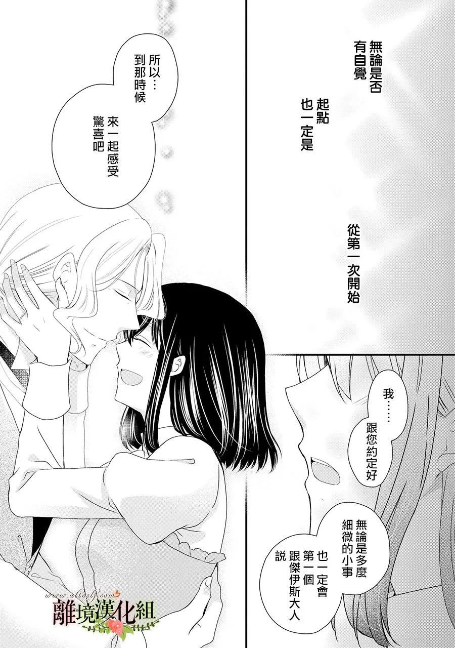第54话 第36页