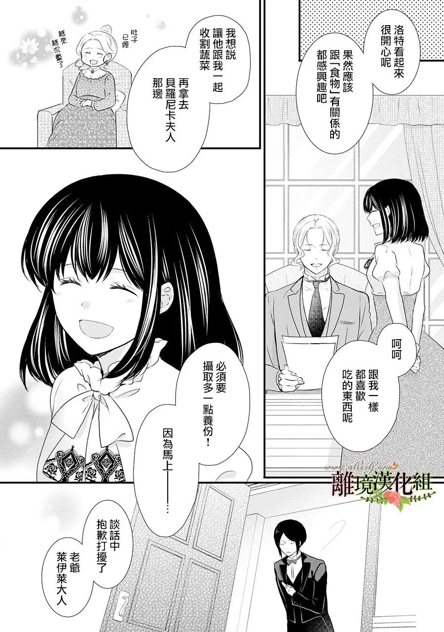 第53话 第5页