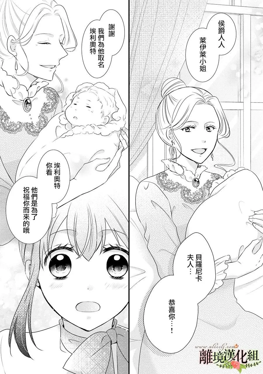 第53话 第8页