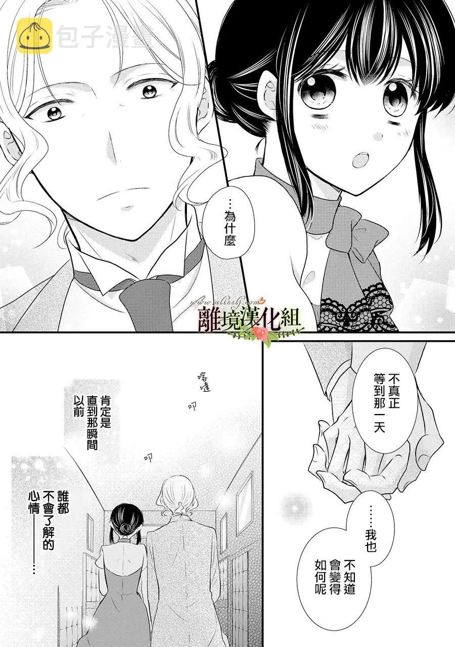 第53话 第12页