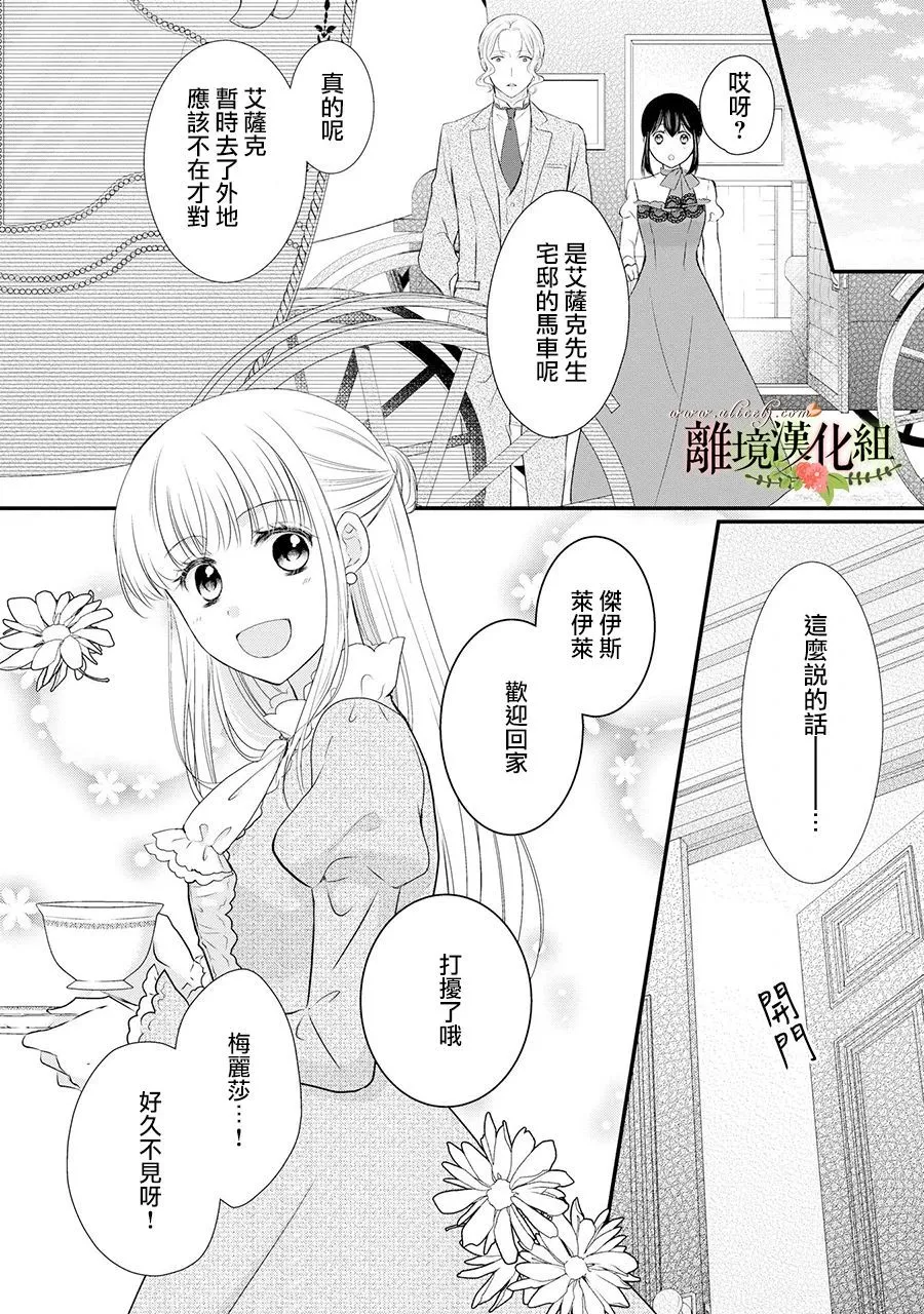 第53话 第13页