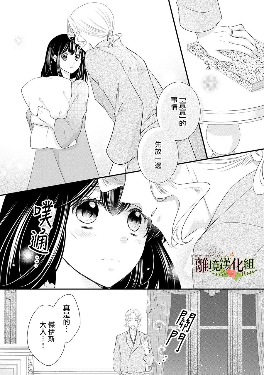 第53话 第16页