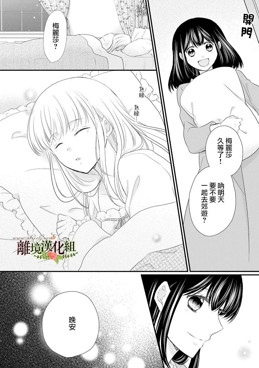 第53话 第17页