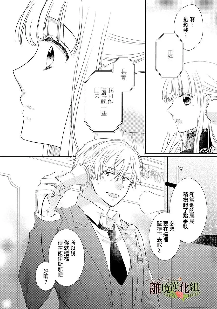 第53话 第29页