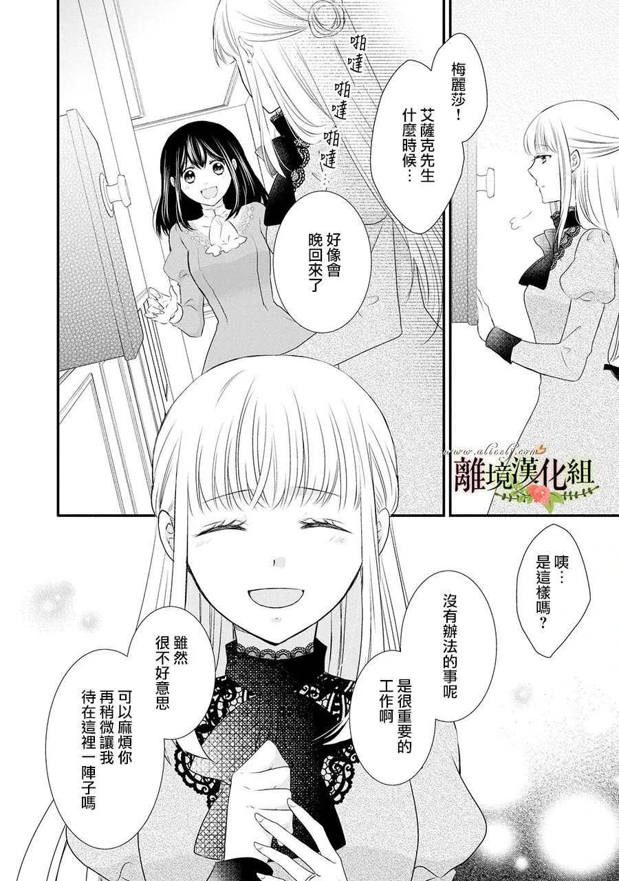 第53话 第31页