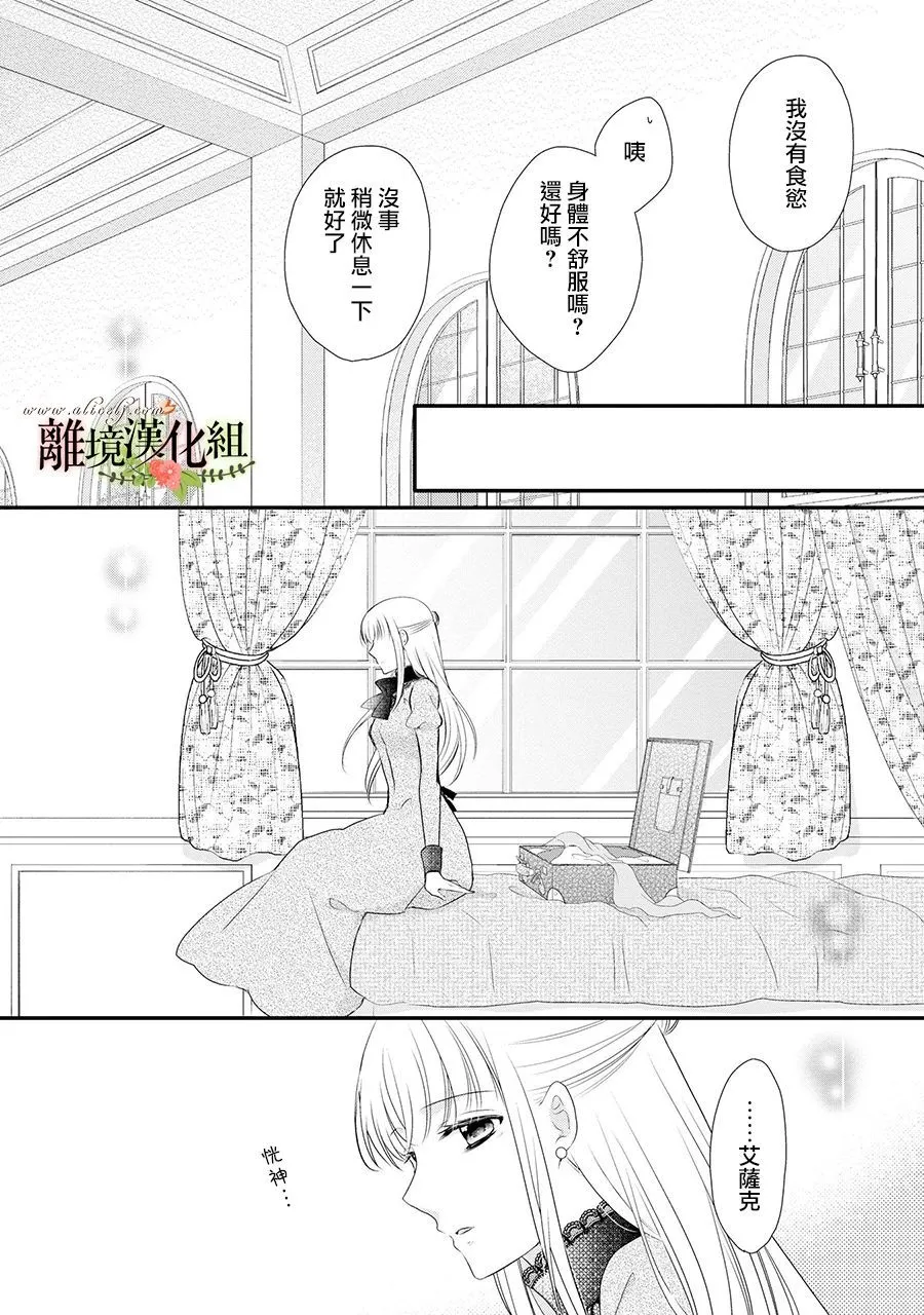 第53话 第33页