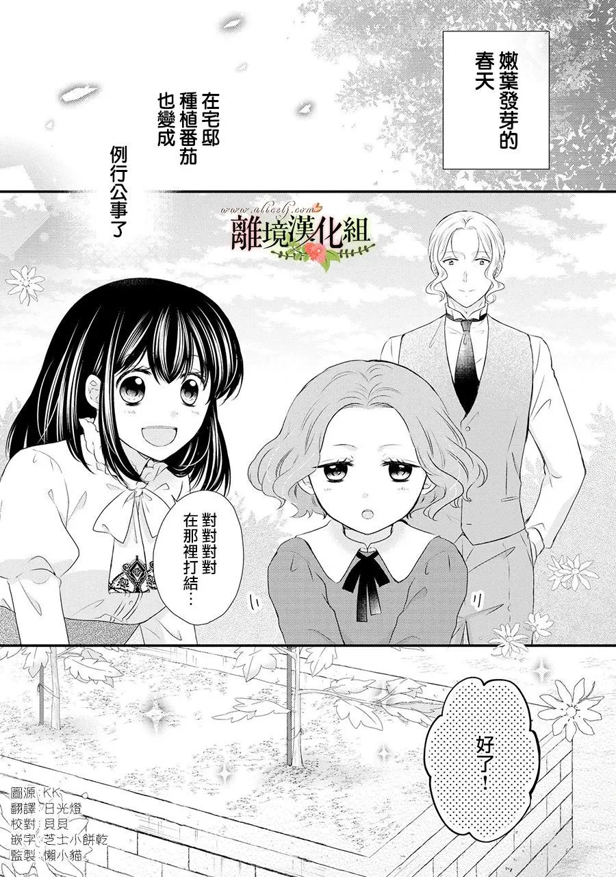 第52话 第2页