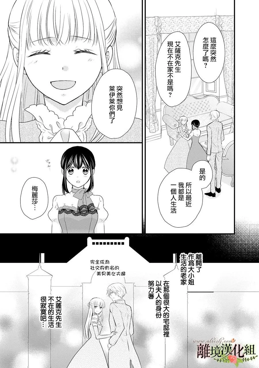 第52话 第14页