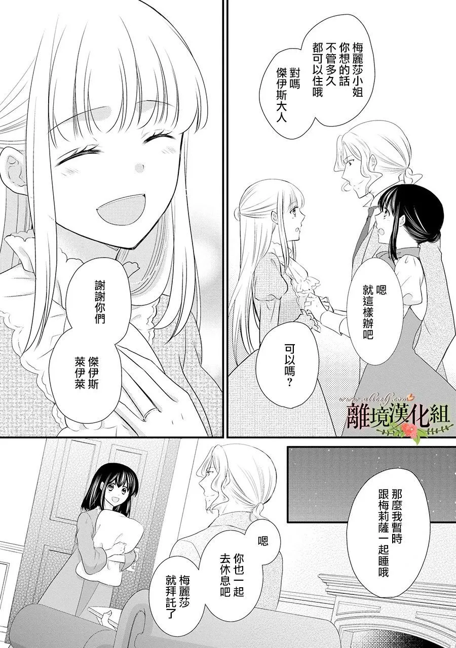 第52话 第15页