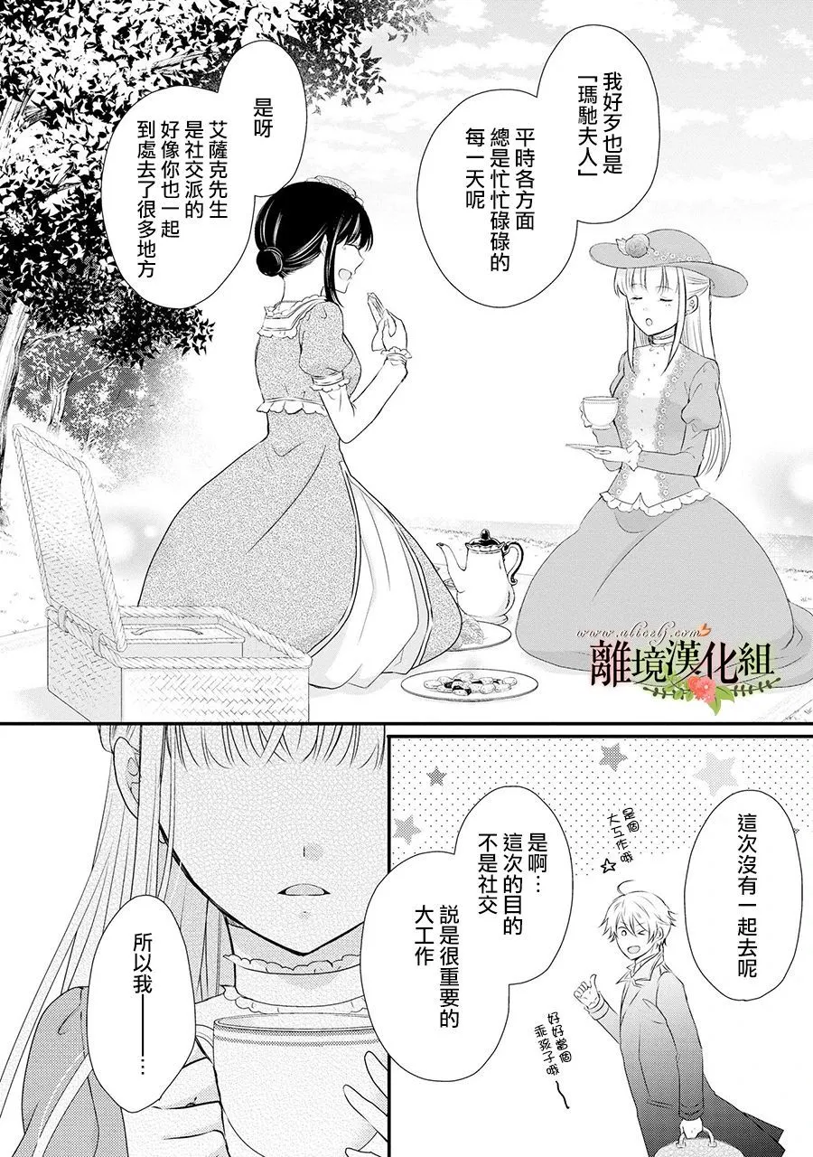 第52话 第21页