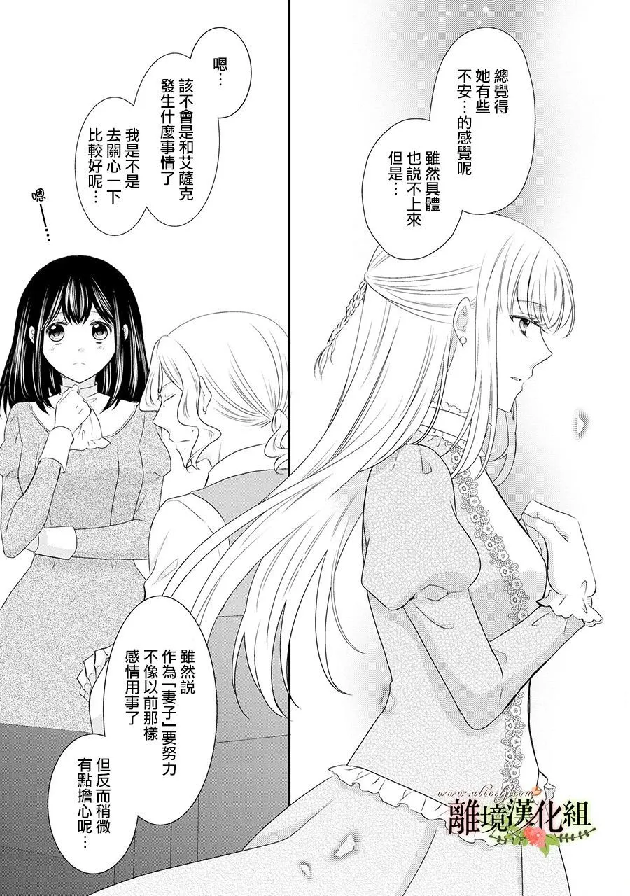 第52话 第24页