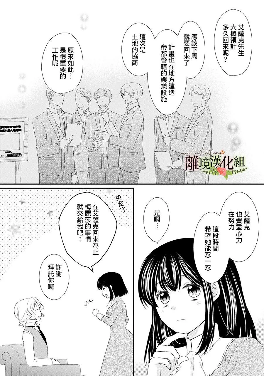 第52话 第25页