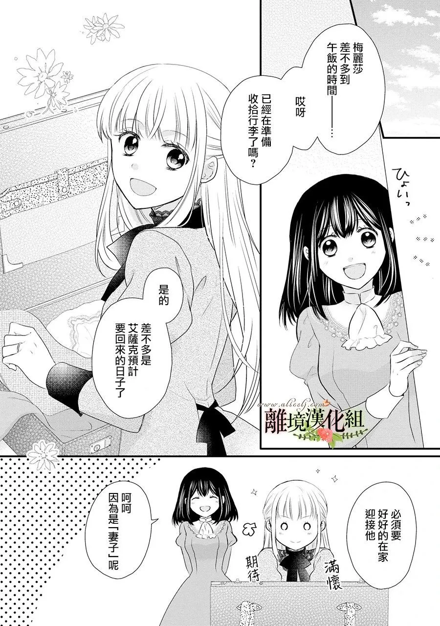 第52话 第27页
