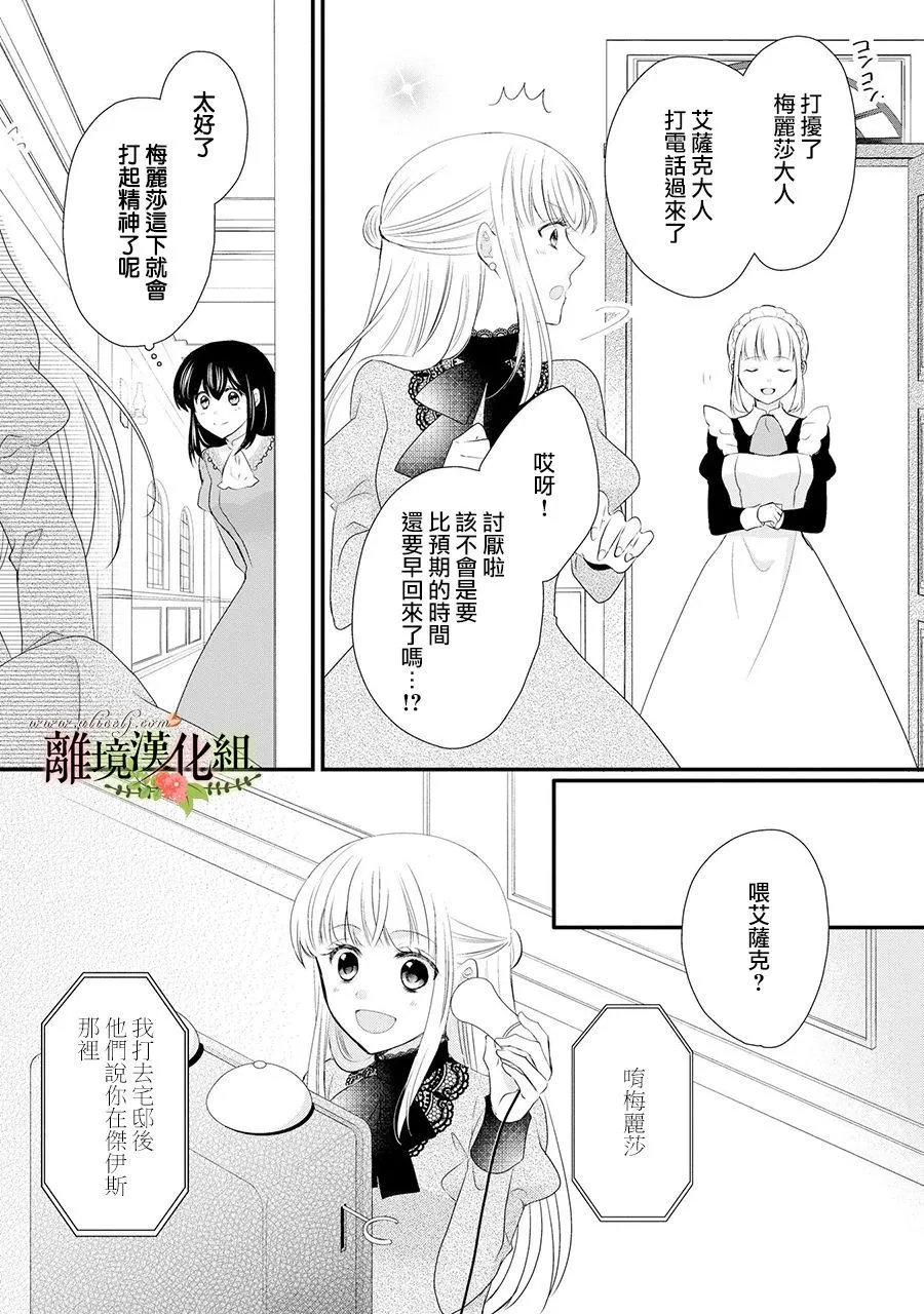 第52话 第28页
