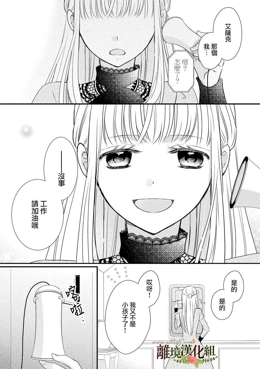 第52话 第30页