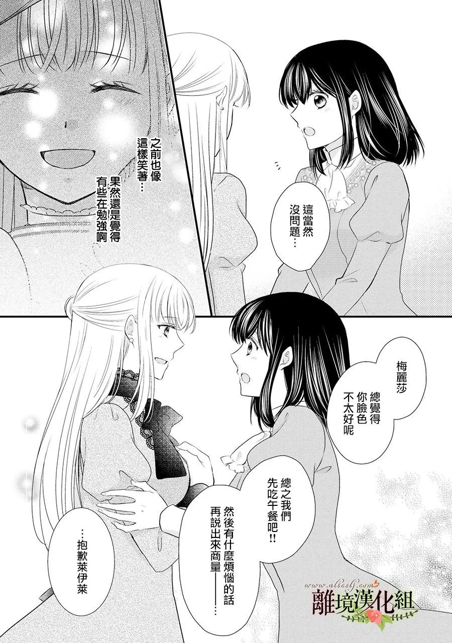 第52话 第32页