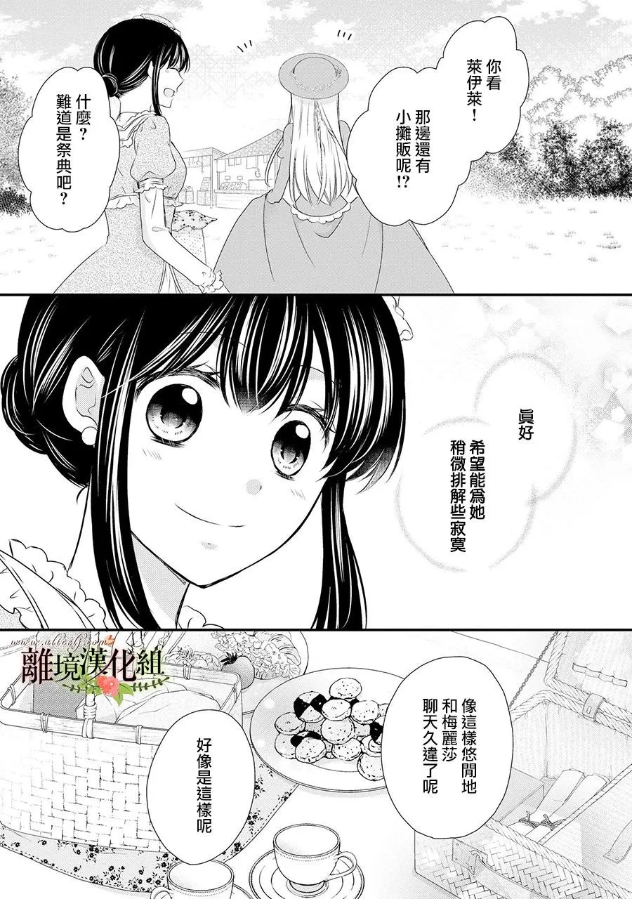第51话 第20页