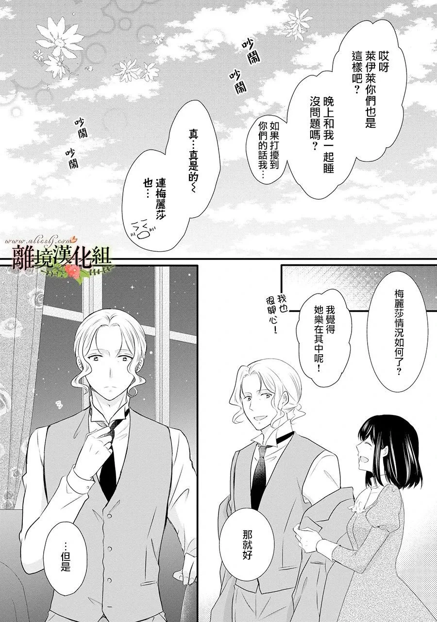 第51话 第23页