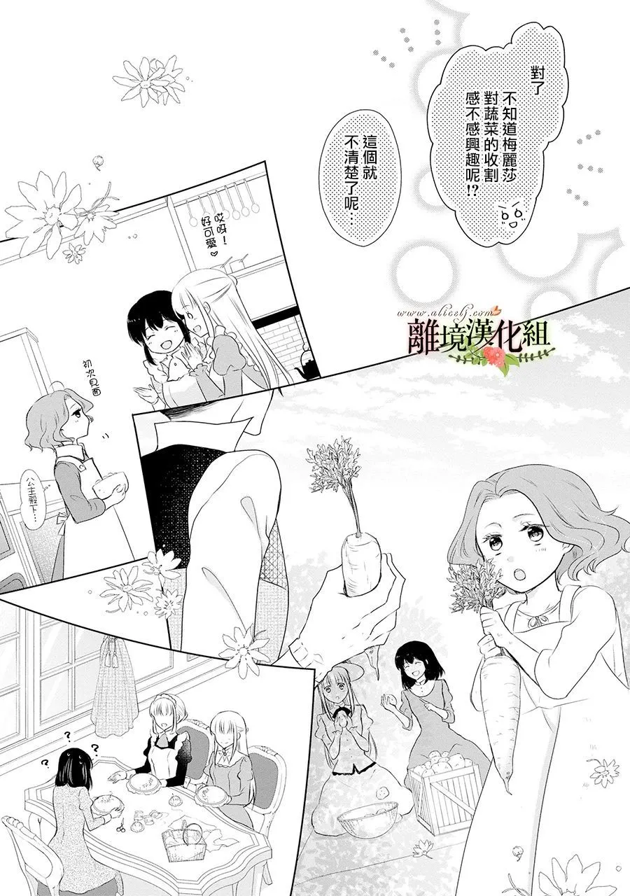 第51话 第26页