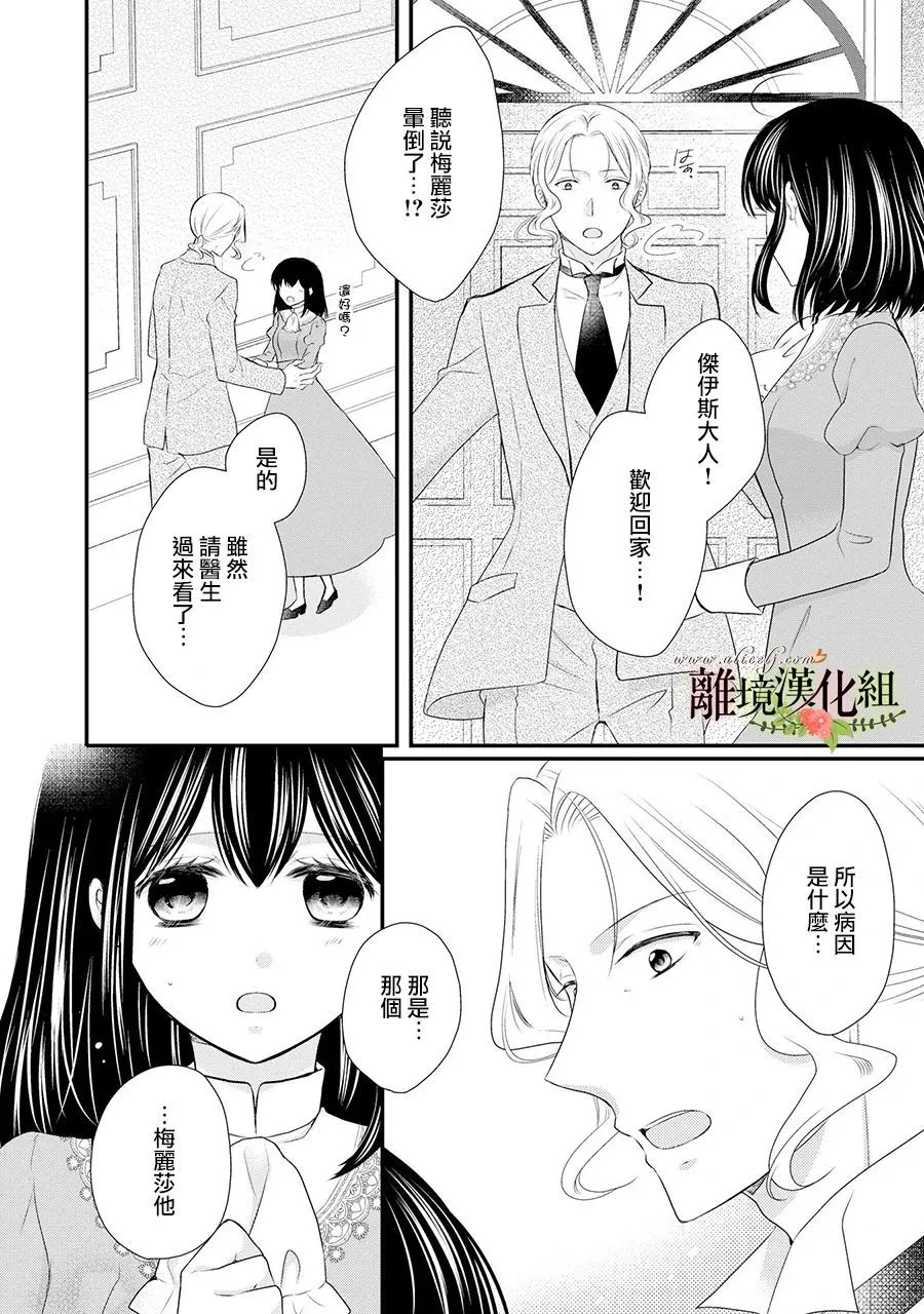 第51话 第37页