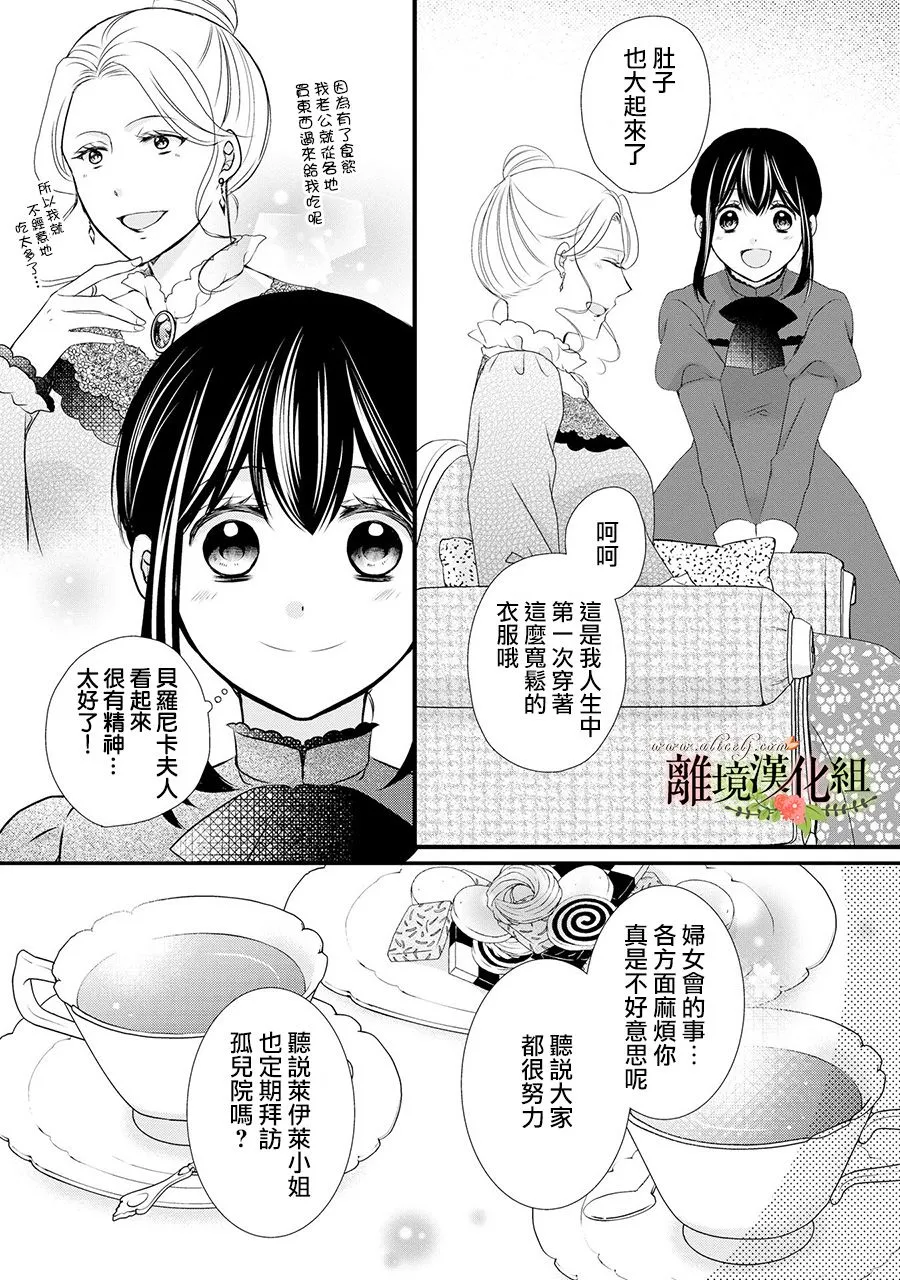 第50话 第6页