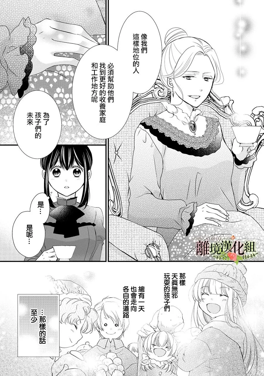 第50话 第8页