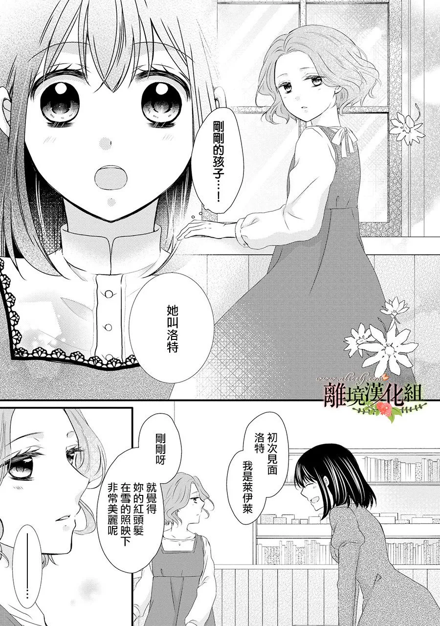 第50话 第14页