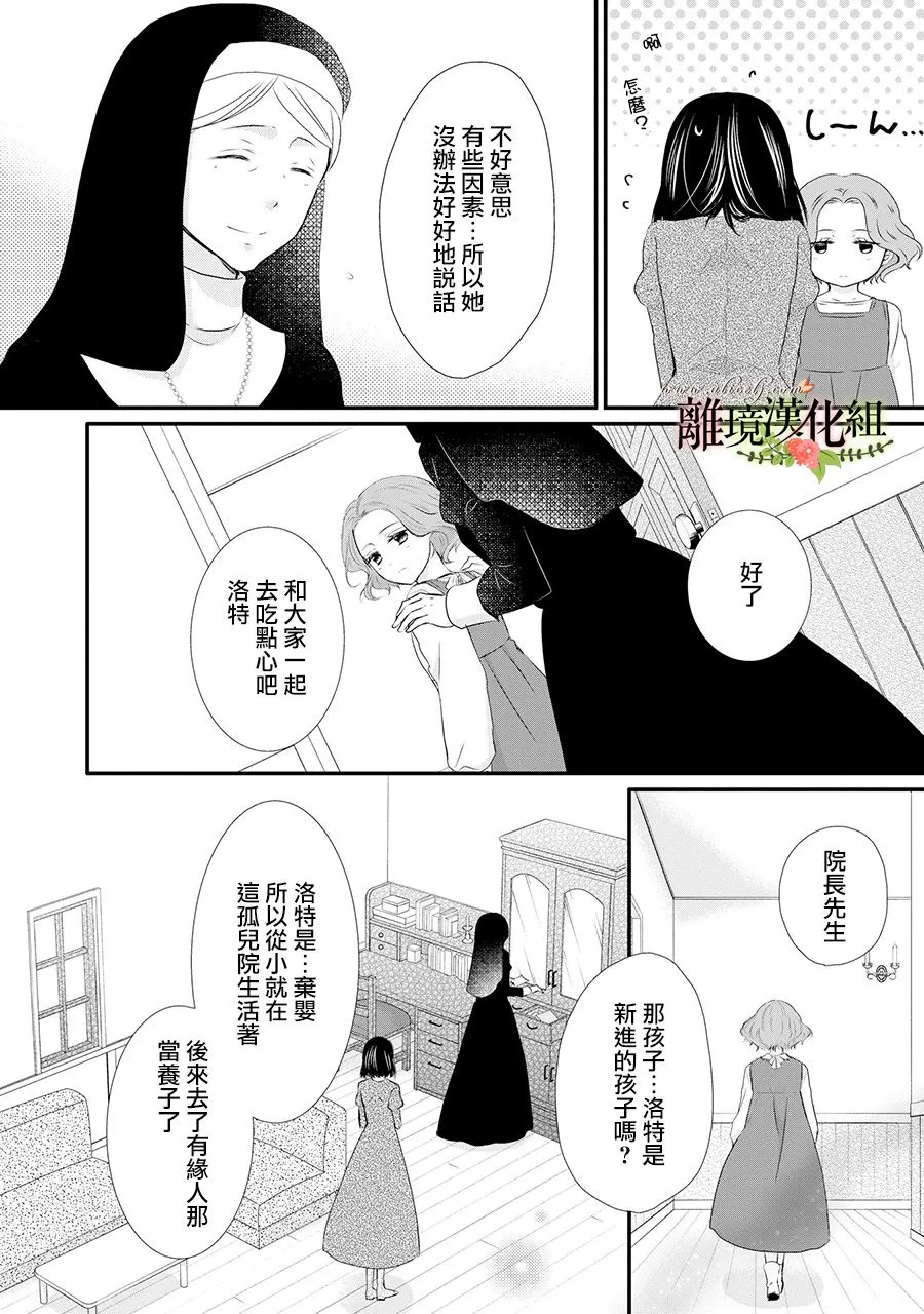 第50话 第15页
