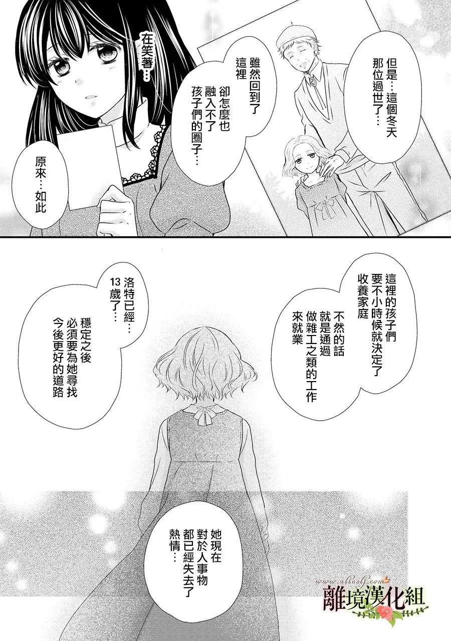 第50话 第16页