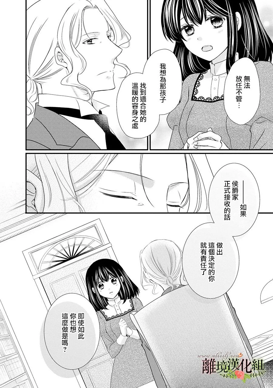 第50话 第19页