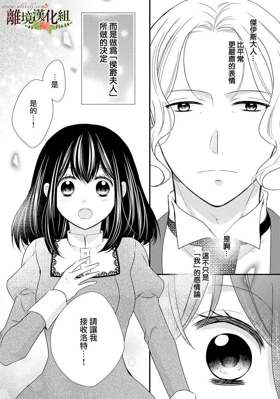 第50话 第20页