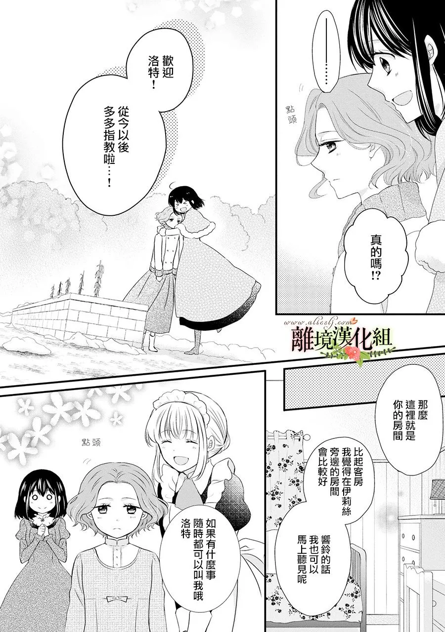 第50话 第25页
