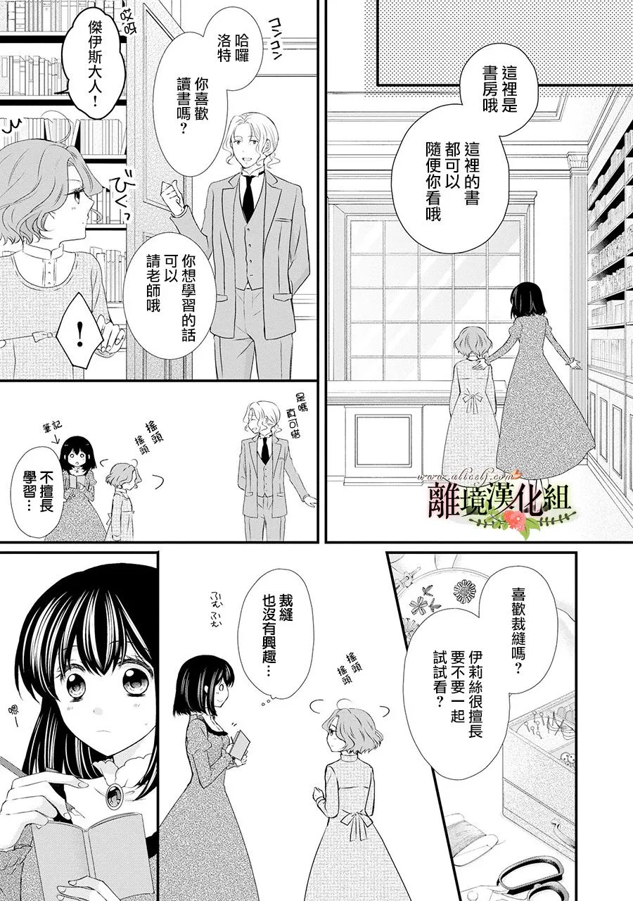 第50话 第26页