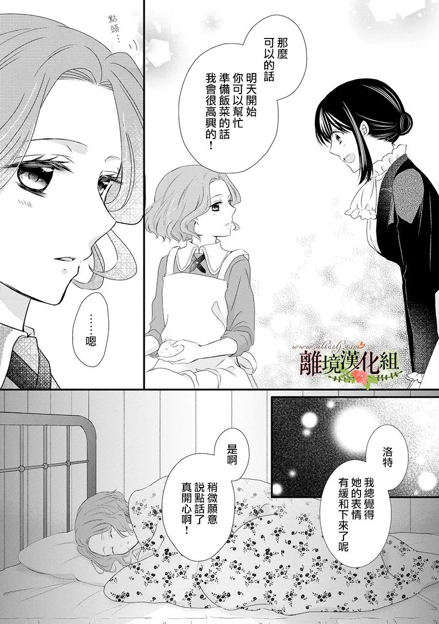 第50话 第29页
