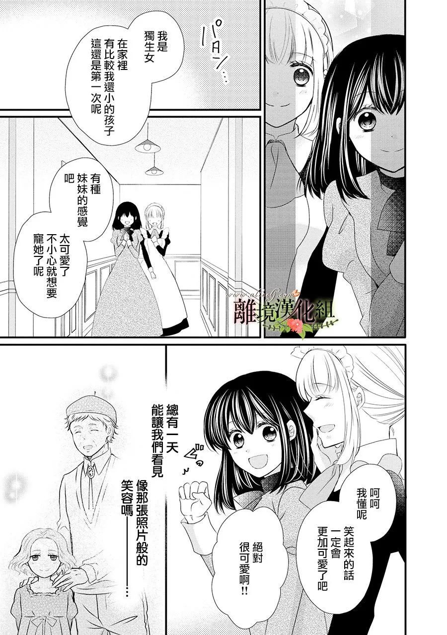 第50话 第30页