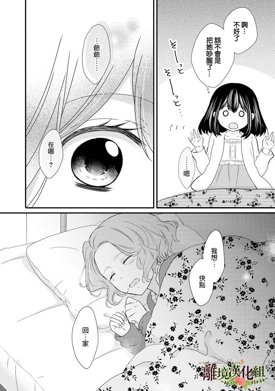 第50话 第37页