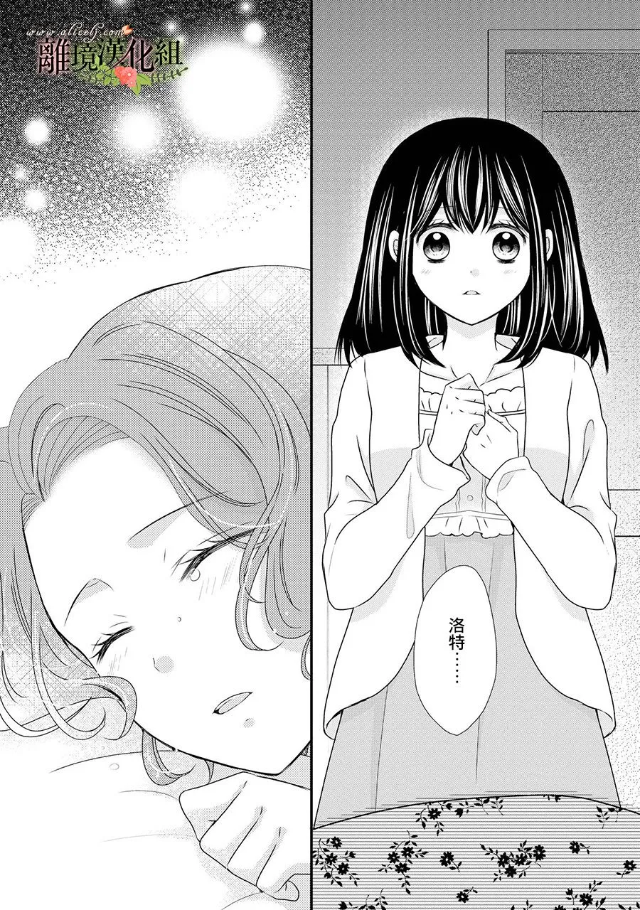 第50话 第38页