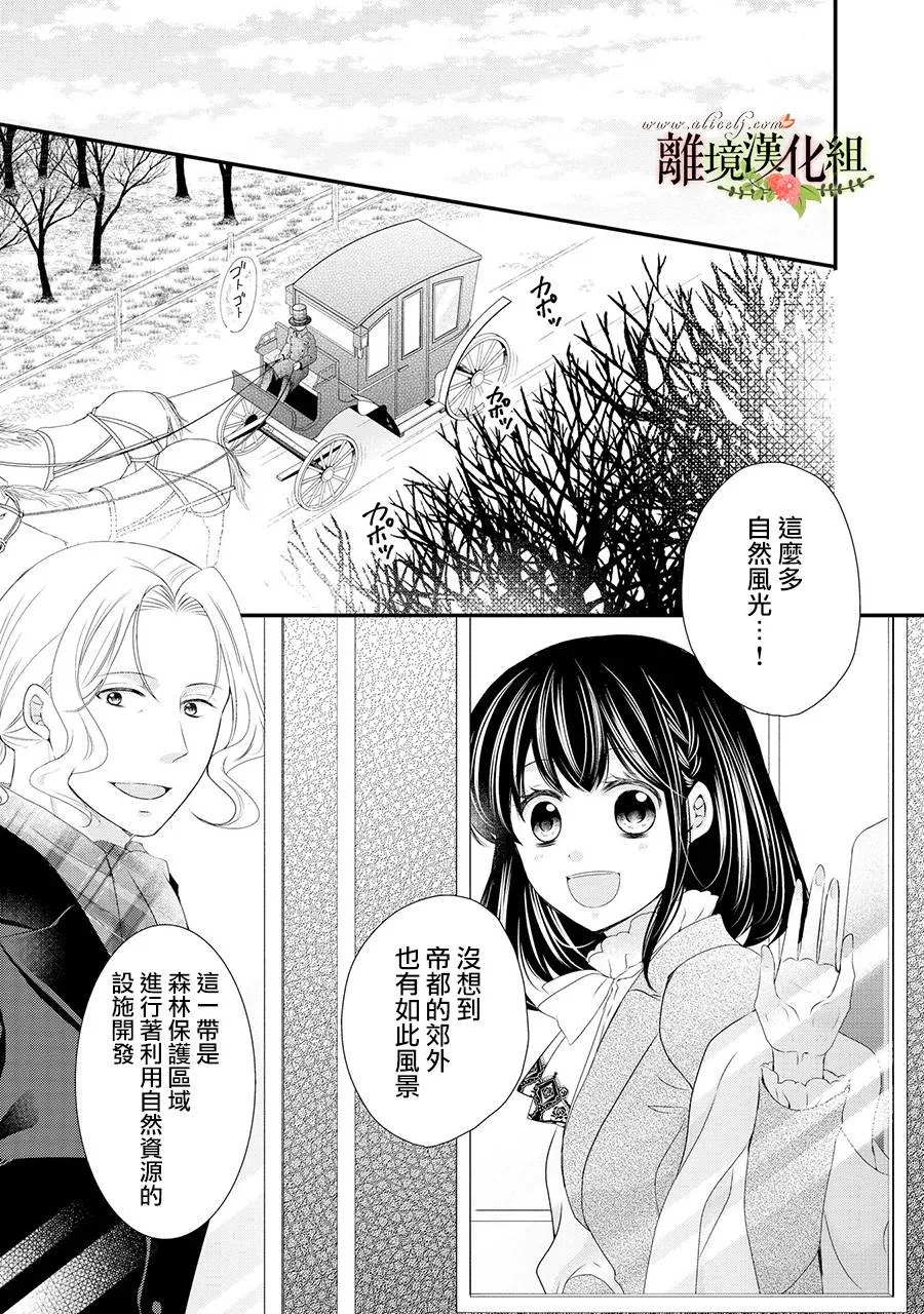 第49话 第10页