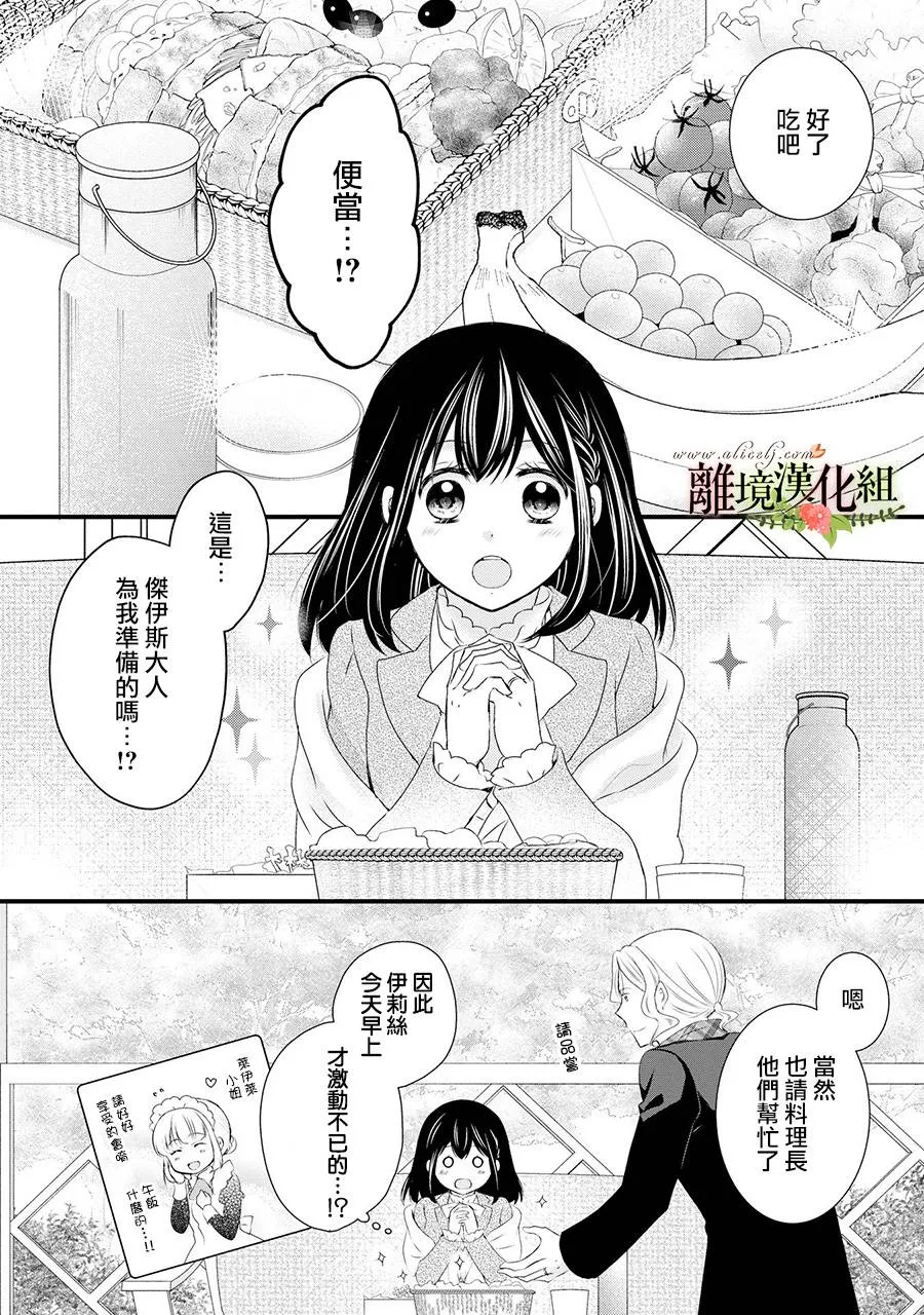 第49话 第13页