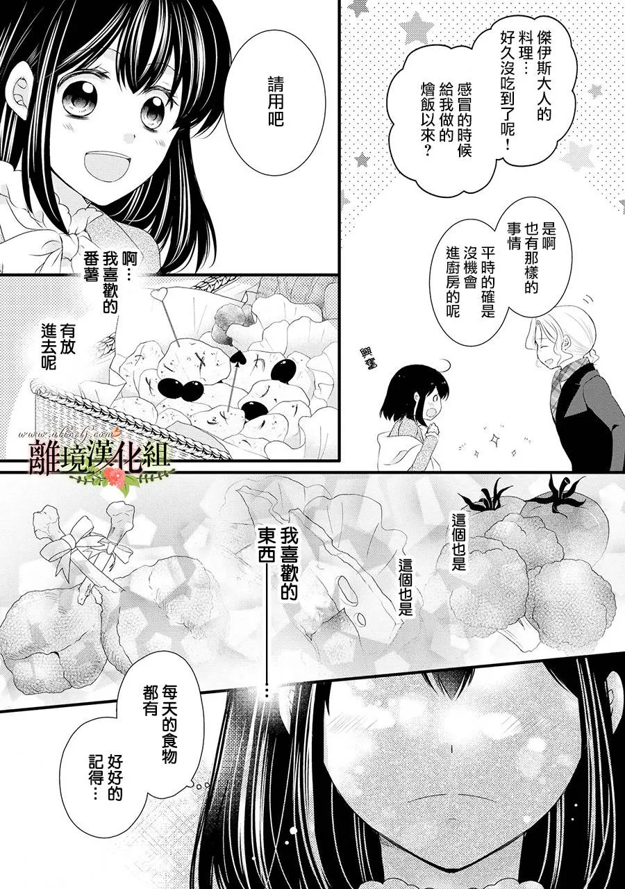 第49话 第14页