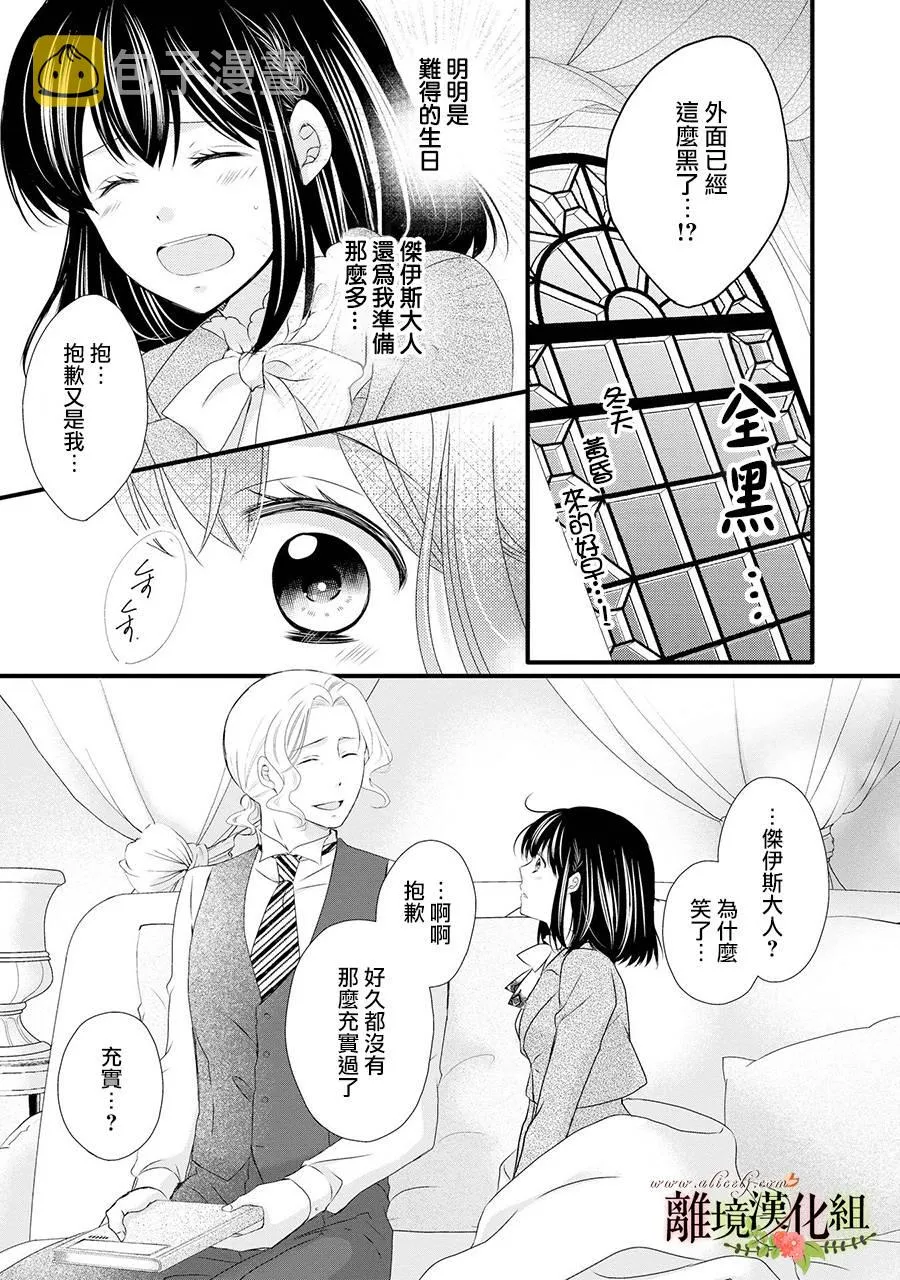 第49话 第24页